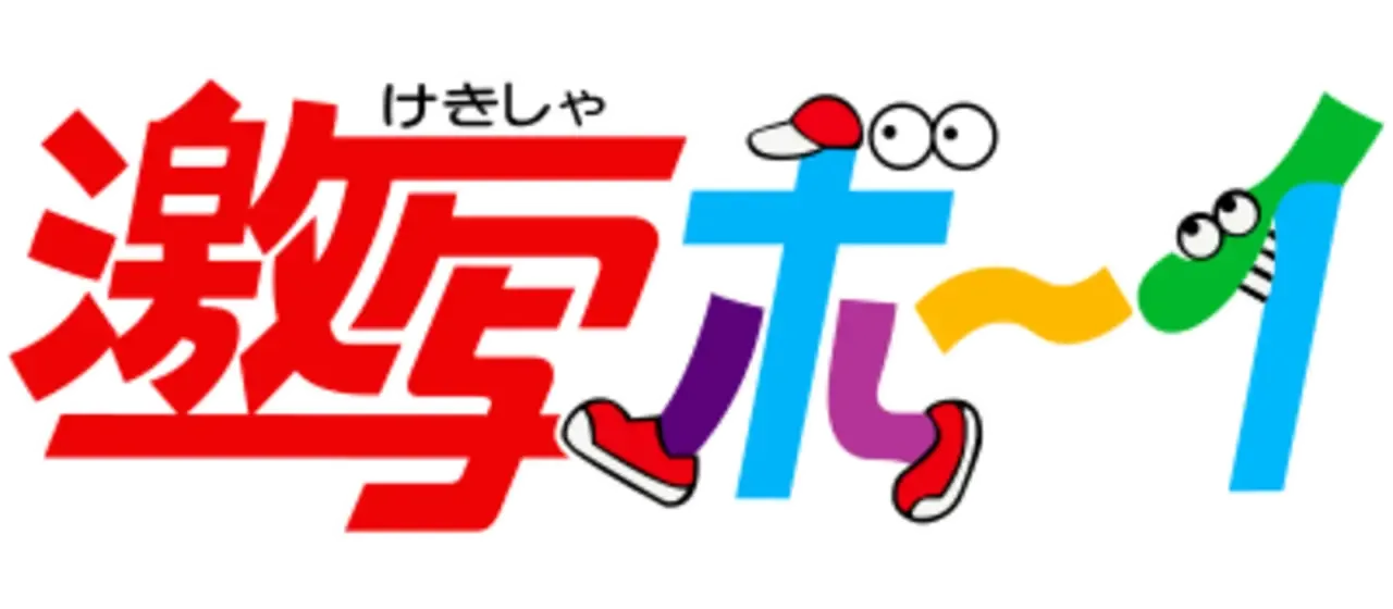 Gekibo: Gekisha Boy