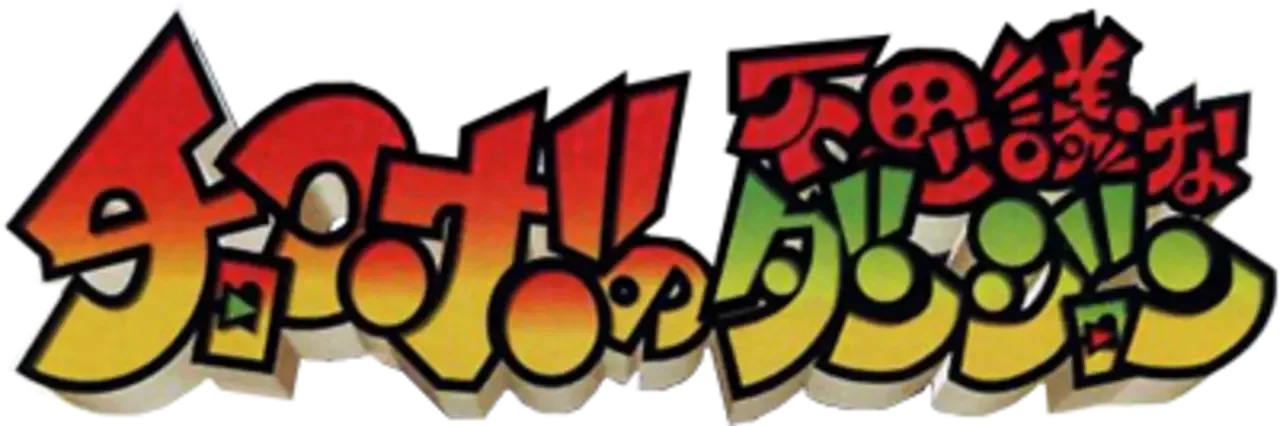Chocobo no Fushigi na Dungeon for WonderSwan