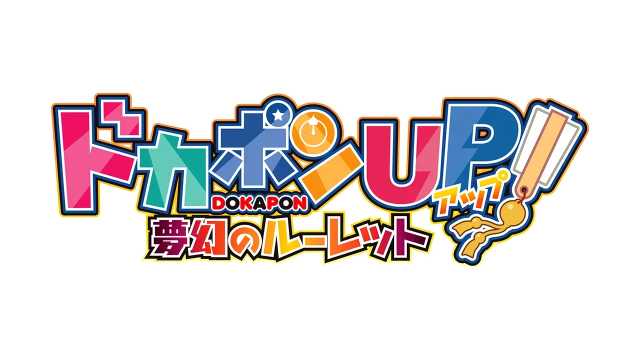 Dokapon UP! Mugen no Roulette