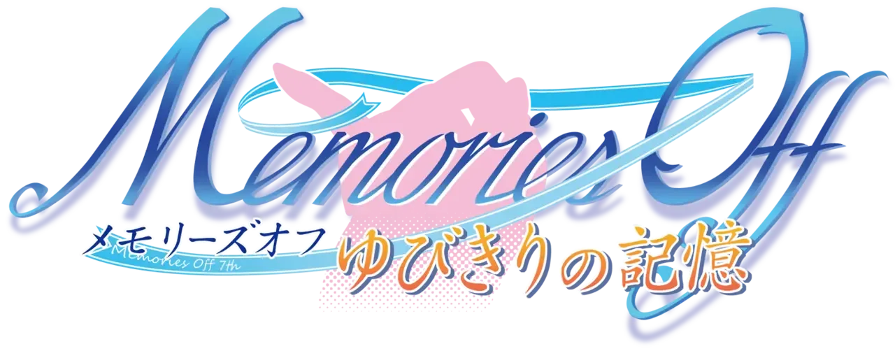 Memories Off: Yubikiri no Kioku