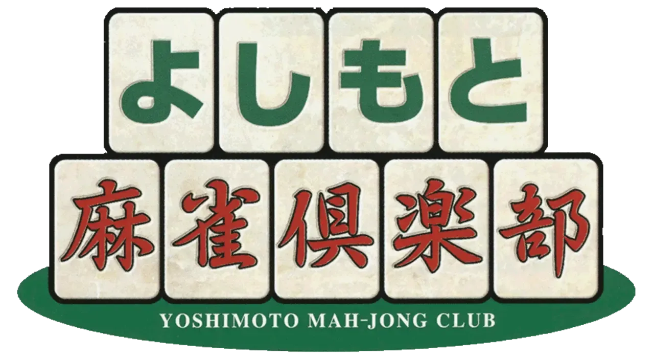 Yoshimoto Mahjong Club