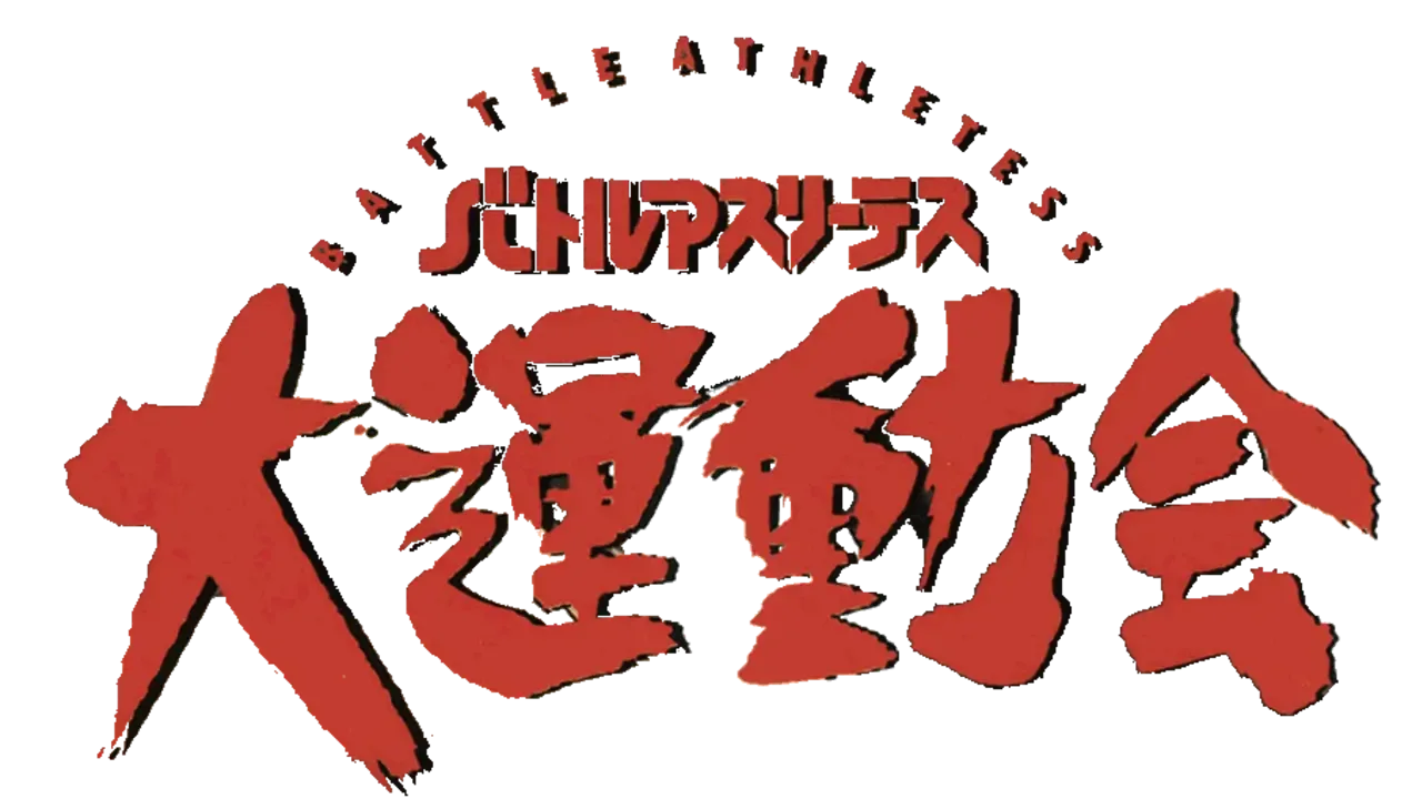 Battle Athletess Daiundoukai
