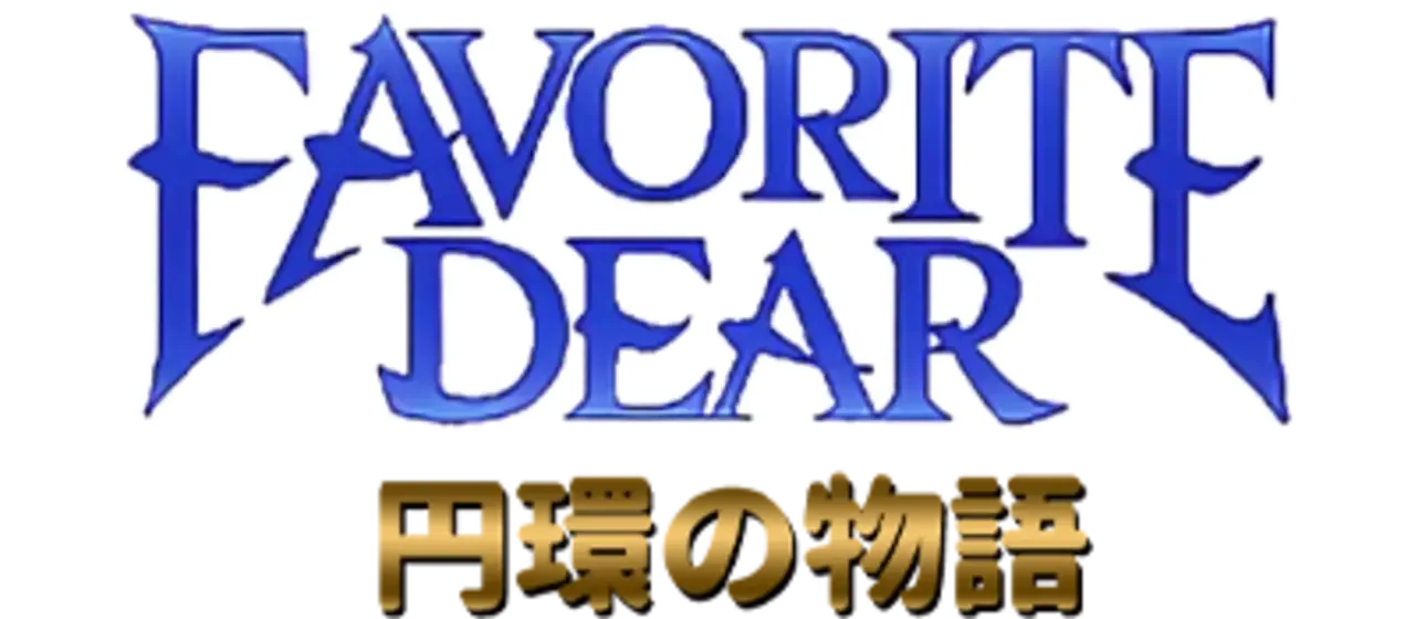 Favorite Dear: Enkan no Monogatari