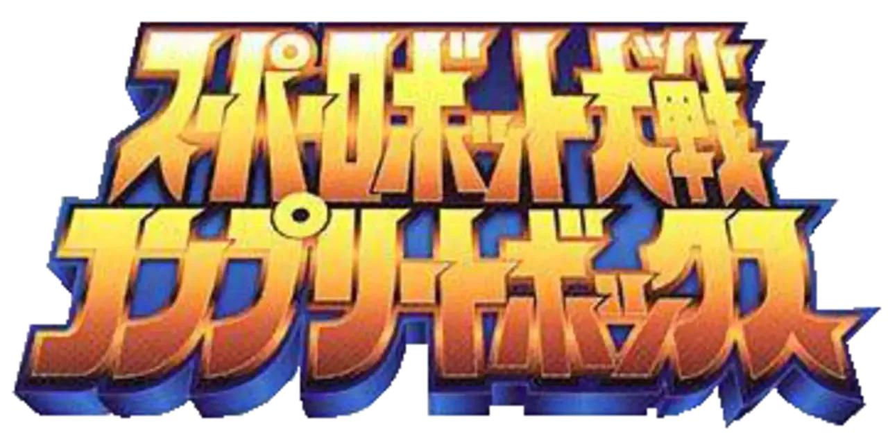 Super Robot Taisen Complete Box