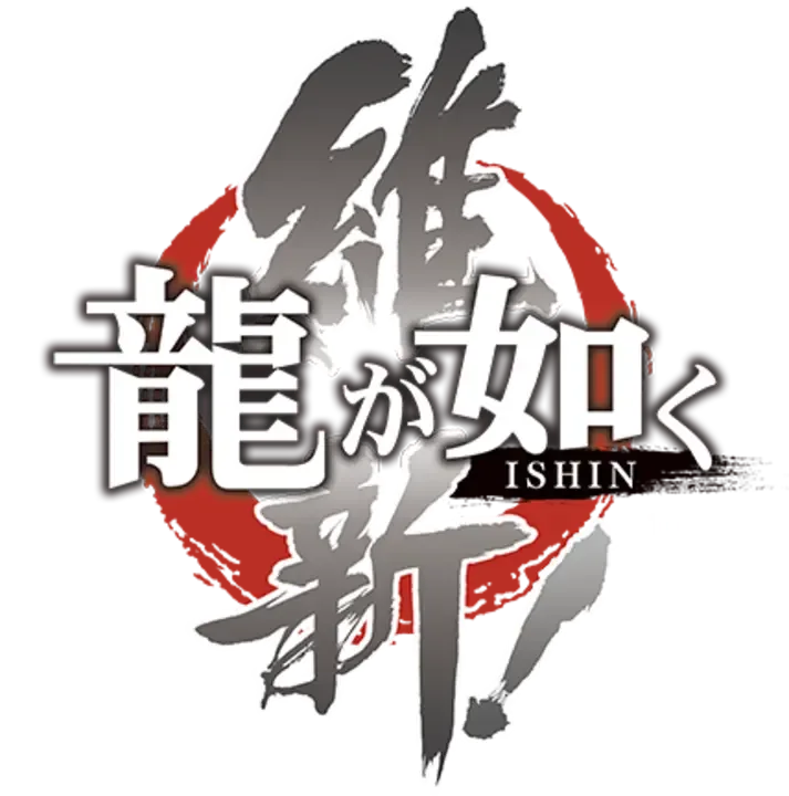 Ryuu ga Gotoku Ishin!