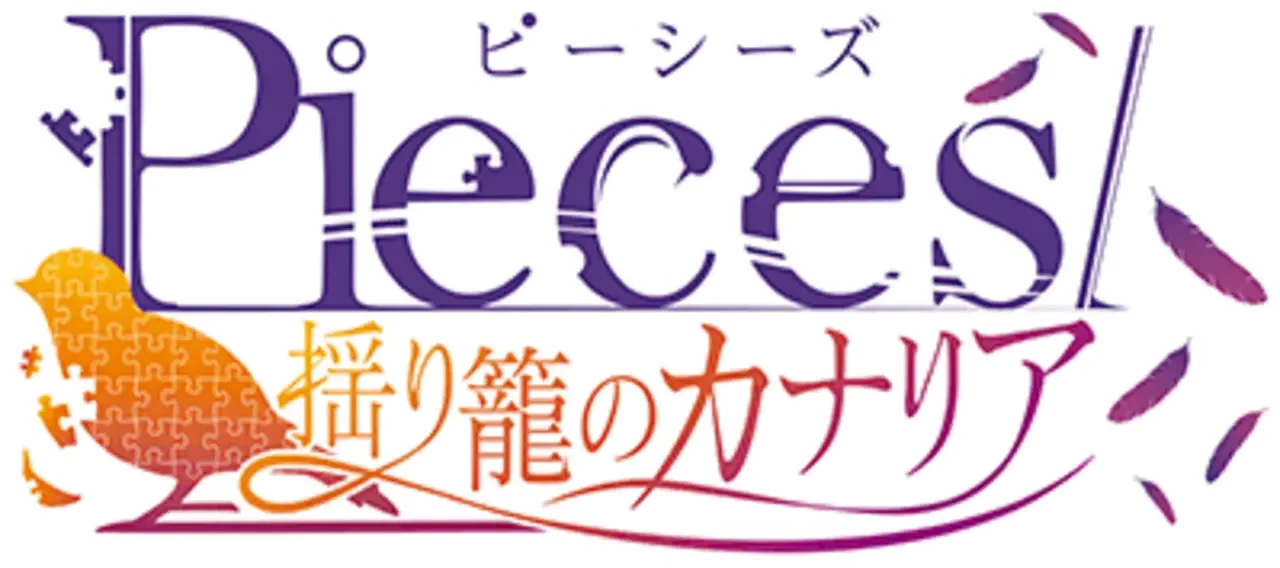 Pieces: Yurikago no Canaria