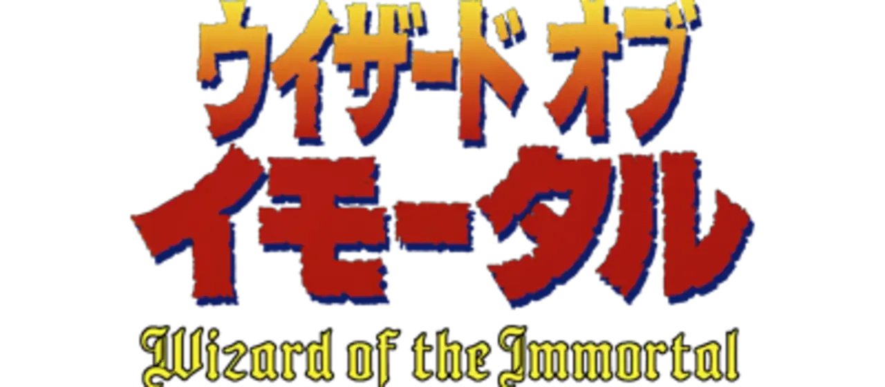 The Immortal
