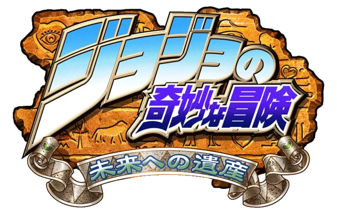 JoJo's Bizarre Adventure: Heritage for the Future