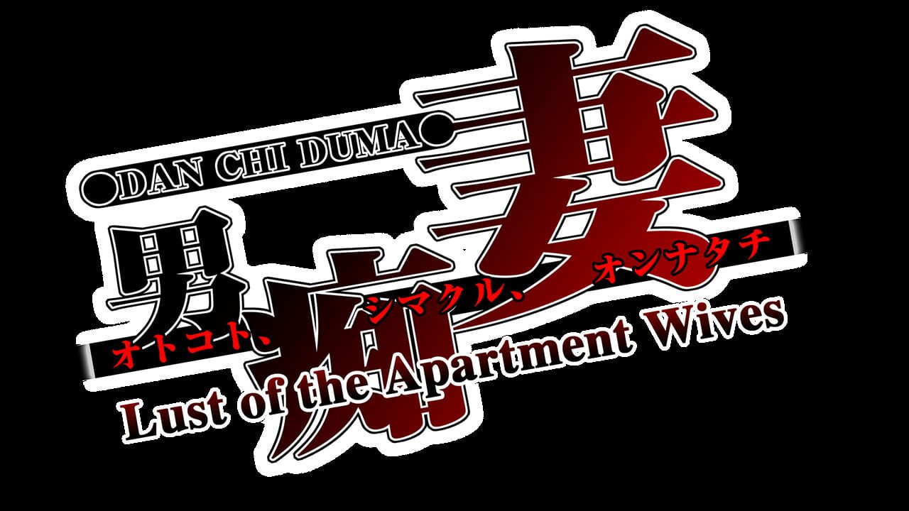 Lust of the Apartment Wives — Screenshot 5