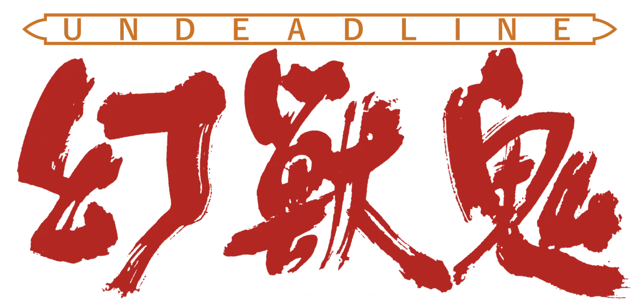 Undeadline