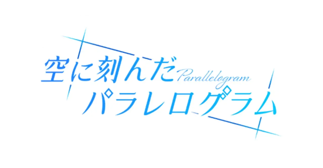 Sora ni Kizanda Parallelogram