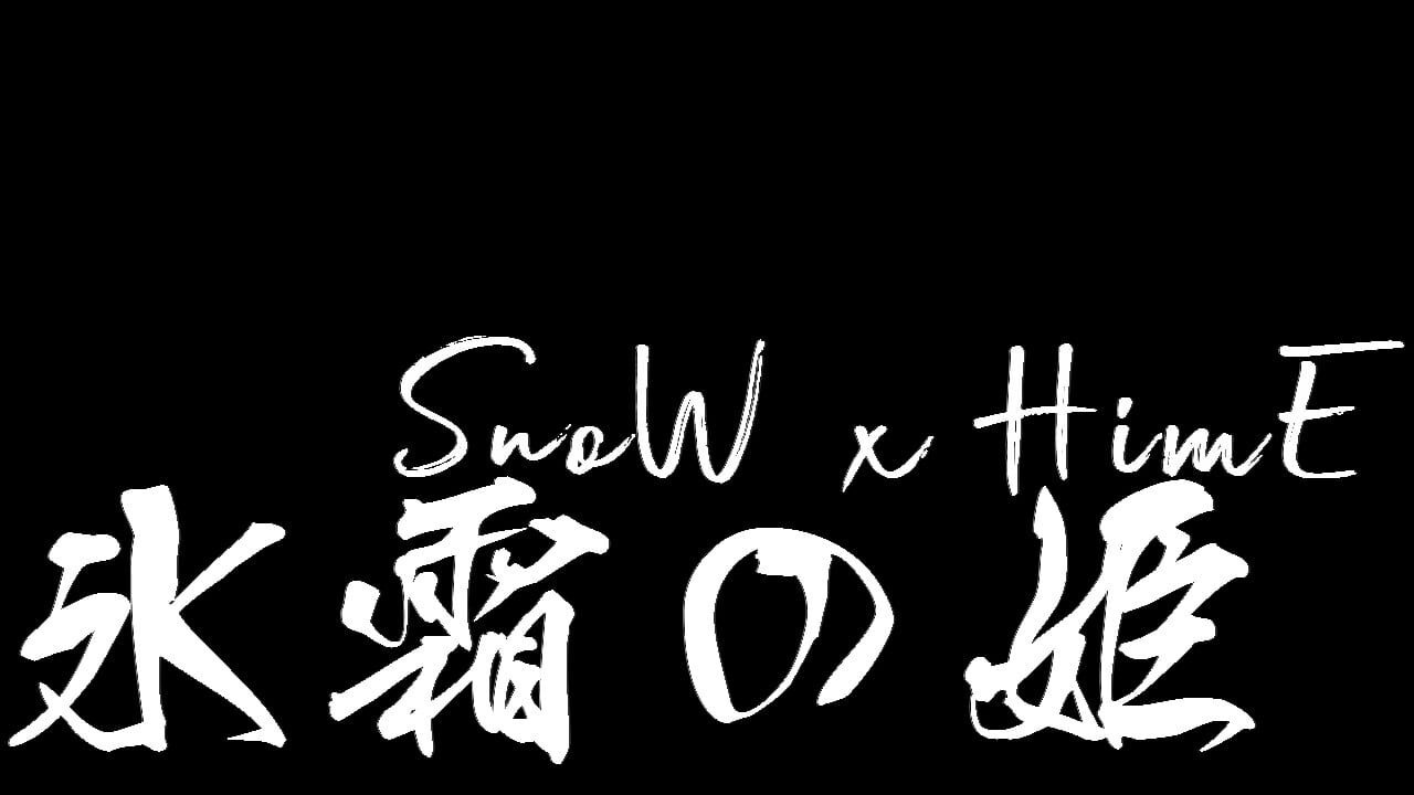 Snow x Hime — Screenshot 4