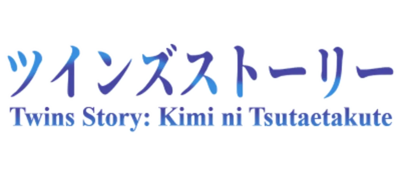 Twins Story: Kimi ni Tsutaetakute...