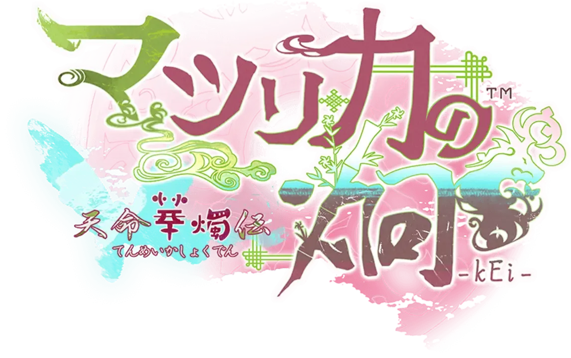 Matsurika no Kei: Tenmei Kashokuden
