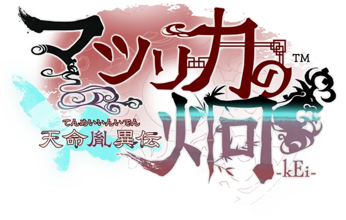 Matsurika no Kei: Tenmeiin Iden