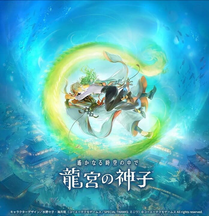 遙かなる時空の中でシリーズ