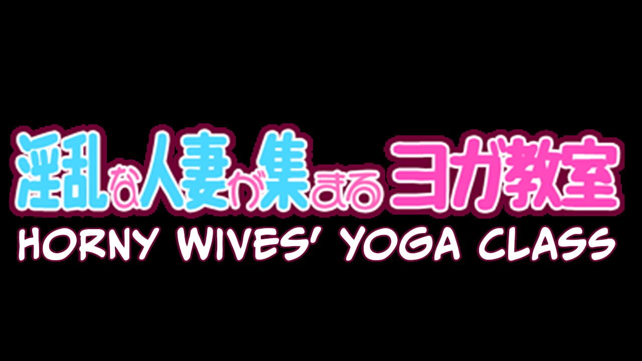 Horny Wives' Yoga Class — Screenshot 5
