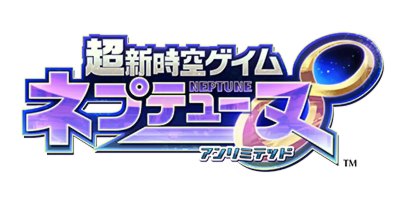 Chou Shin Jikuu Geimu Neptune: Unlimited