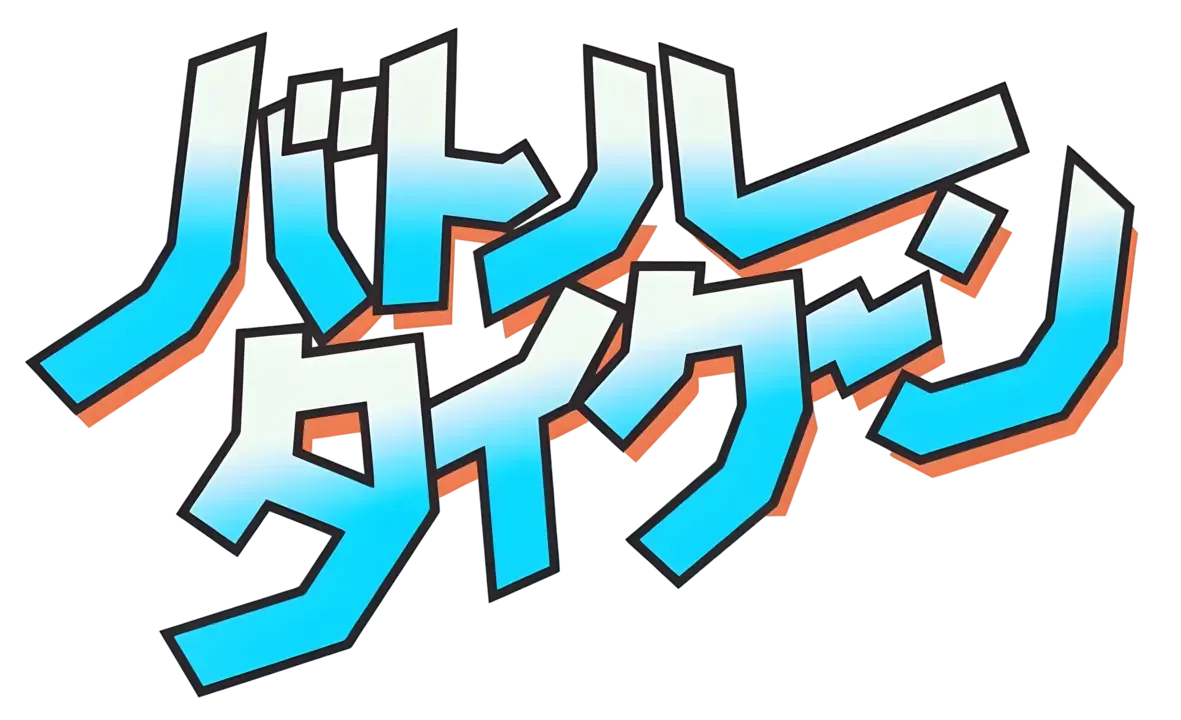 Battle Tycoon: Flash Hiders SFX