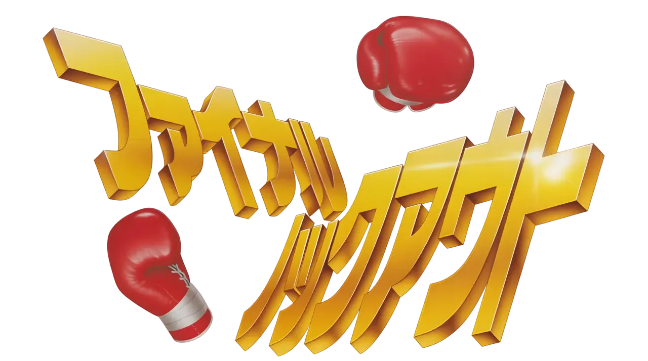 Boxing Legends of the Ring