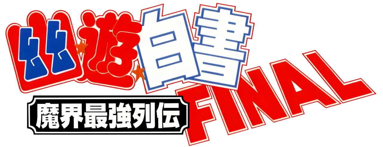 YuYu Hakusho Final: Makai Saikyou Retsuden