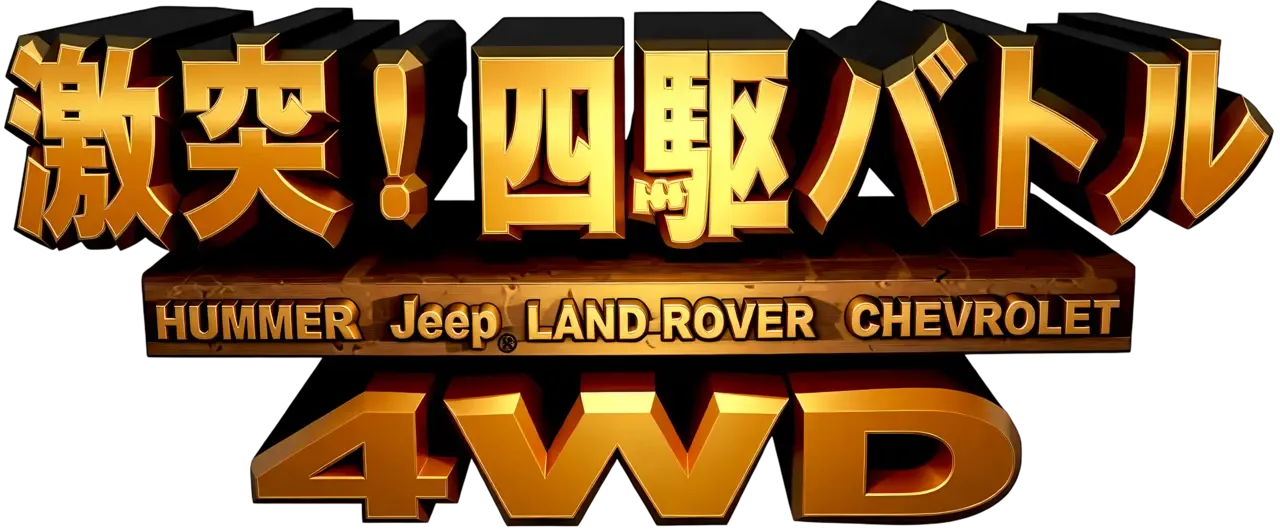 Test Drive: Off-Road