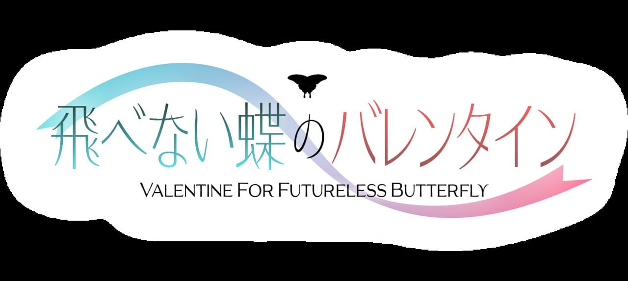Valentine for Futureless Butterfly — Screenshot 2