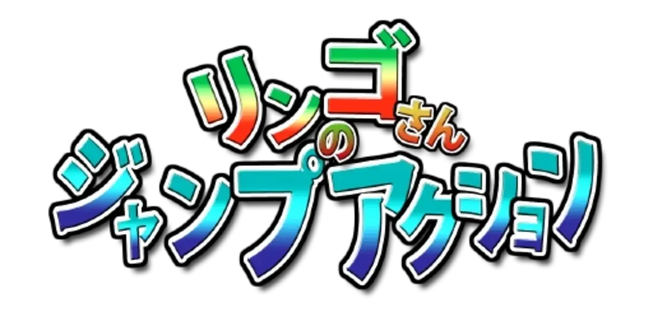 Ringo-san no Jump Action