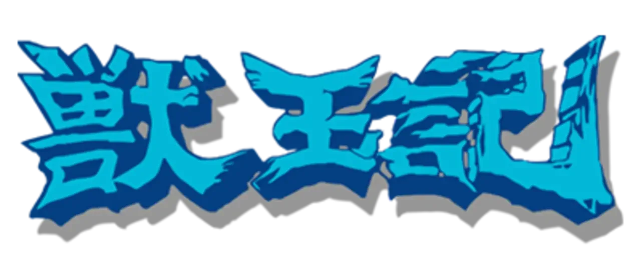 Altered Beast