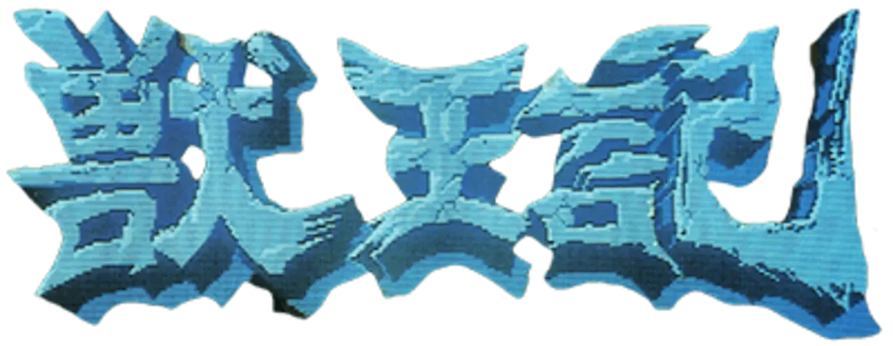 Juuouki