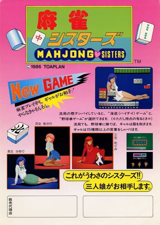 Mahjong Sisters — Screenshot 3