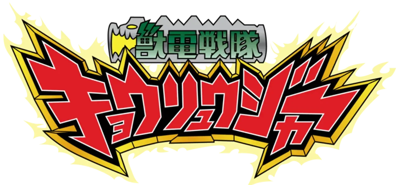Zyuden Sentai Kyoryuger: Game de Gaburincho!!