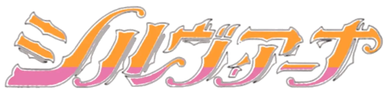 Sylviana: Ai Ippai no Boukensha