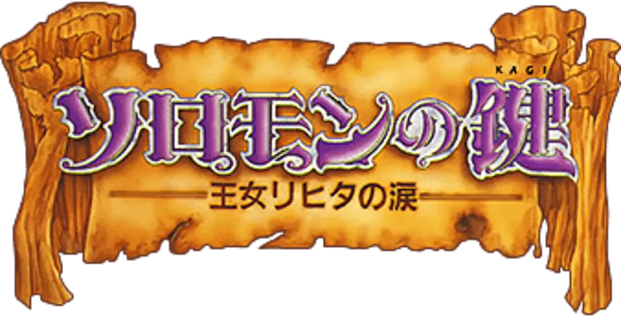 Solomon no Kagi: Oujo Rihita no Namida