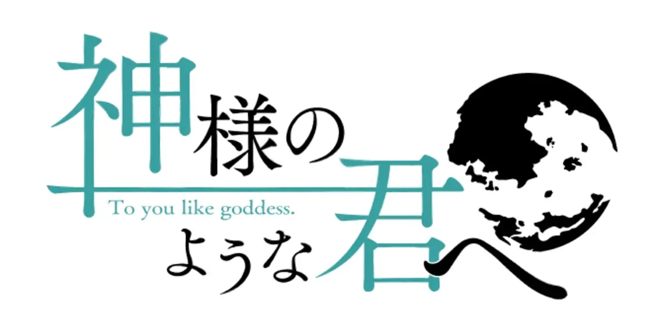 Kami-sama no you na Kimi he