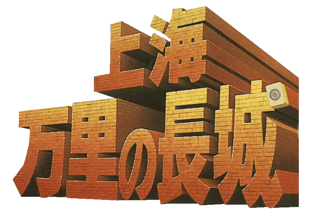 Shanghai: Triple-Threat