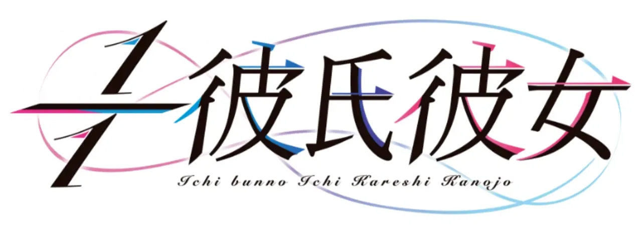 1/1 Kareshi Kanojo