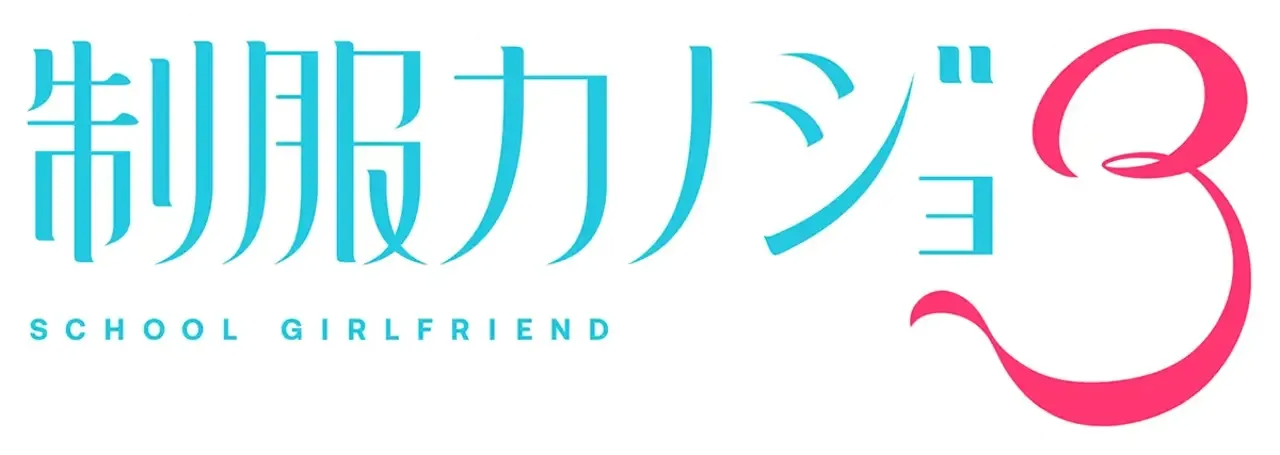 Seifuku Kanojo 3