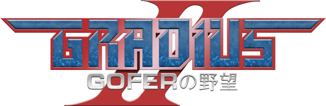 Gradius II: Gofer no Yabou
