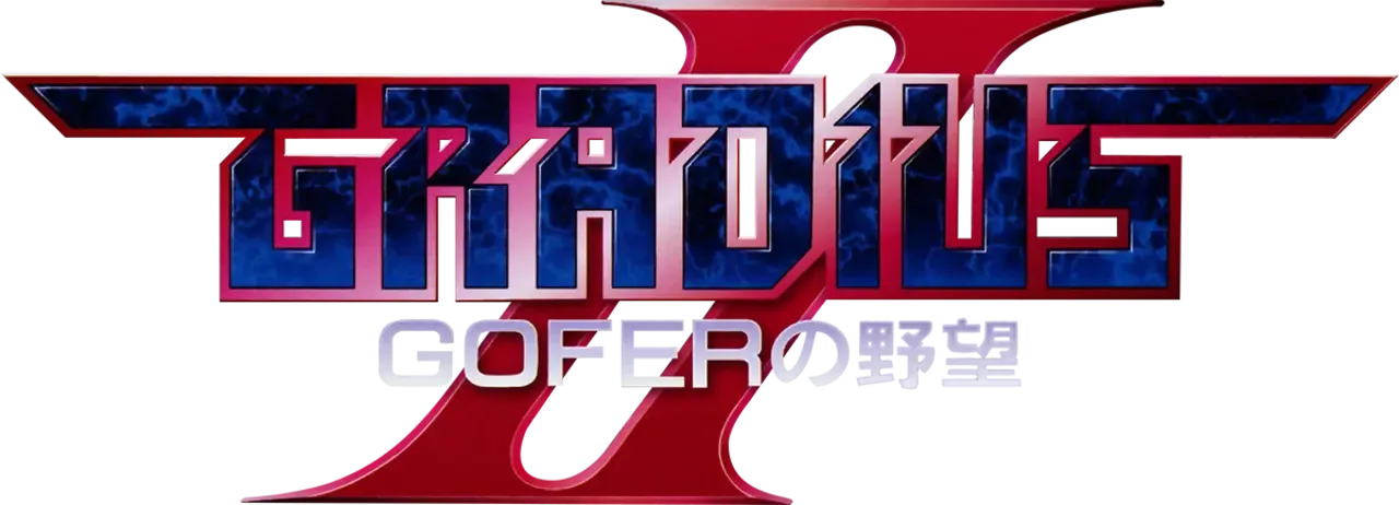 Gradius II: Gofer no Yabou