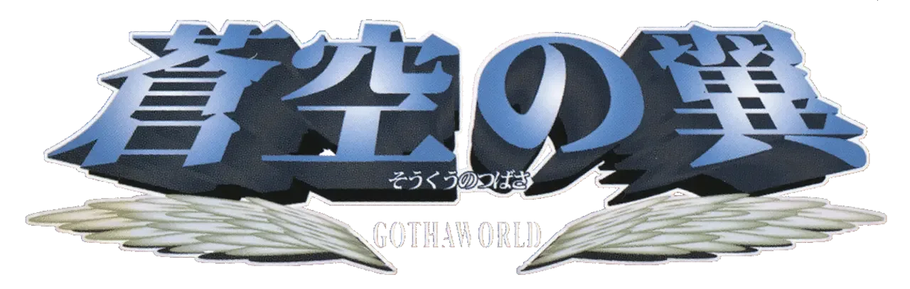 Soukuu no Tsubasa: Gotha World