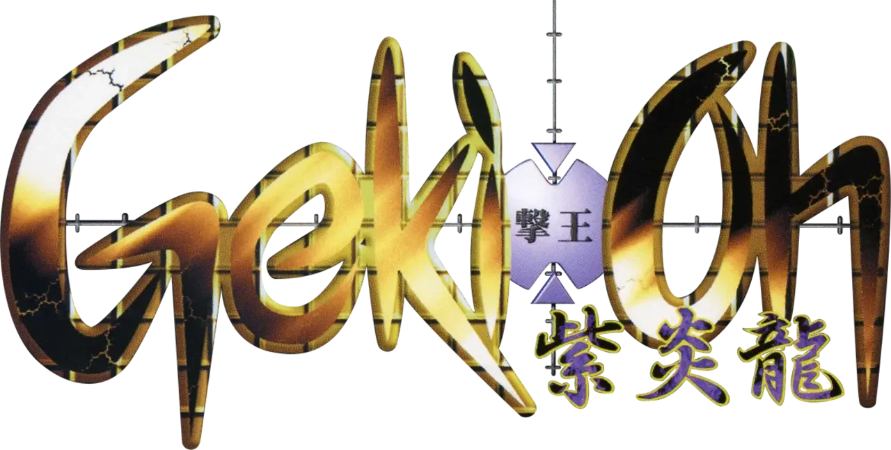Console Archives: Geki-Oh ShienRyu
