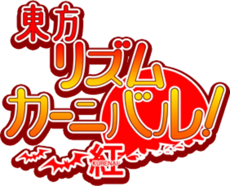 Touhou Rhythm Carnival! Kurenai