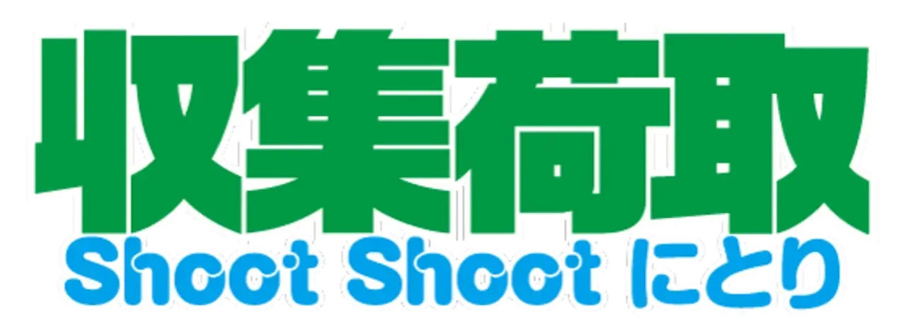 Shoot Shoot Nitori