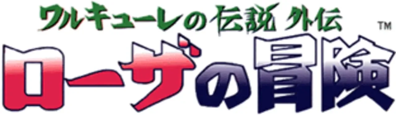 Valkyrie no Densetsu Gaiden: Rosa no Bouken