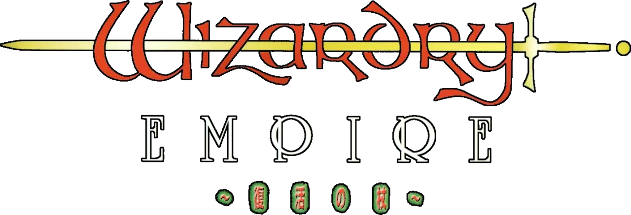 Wizardry Empire: Fukkatsu no Tsue
