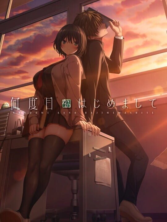 Nandome ka no Hajimemashite — Screenshot 2
