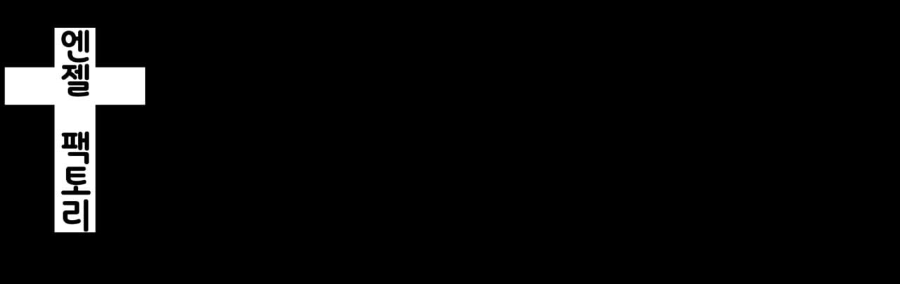The Angel Factory — Screenshot 5