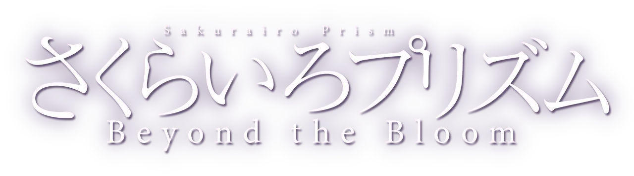 Sakurairo Prism: Beyond the Bloom