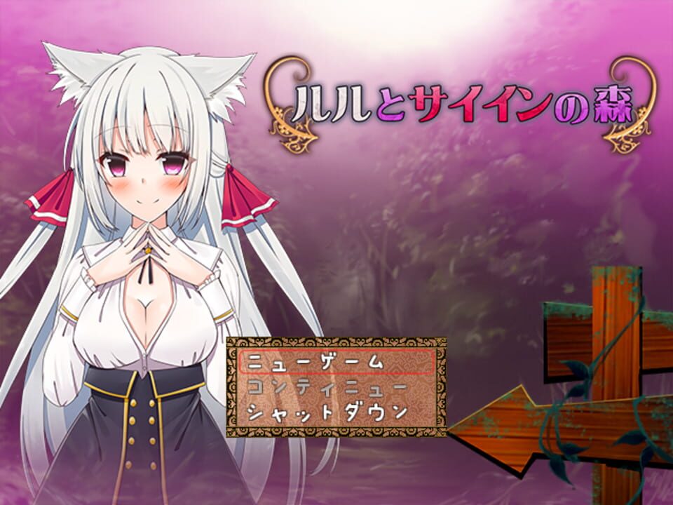 Lulu in Forest of Aphrodisiac cover art